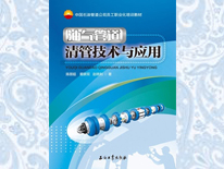 �͚�ܵ���ܼ��g(sh��)�c��(y��ng)��