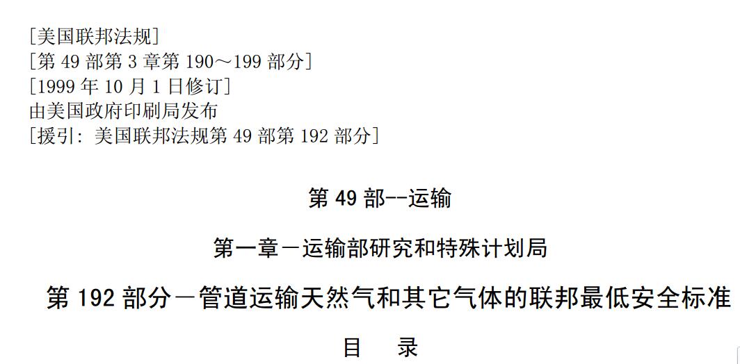 ����(li��n)�Ҏ(gu��)��49��-�\ݔ?sh��)?92���ֹܵ��\ݔ��Ȼ����������w��(li��n)����Ͱ�ȫ��(bi��o)��(zh��n)