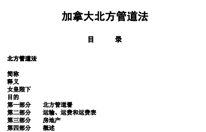 ���ô󱱷��ܵ���