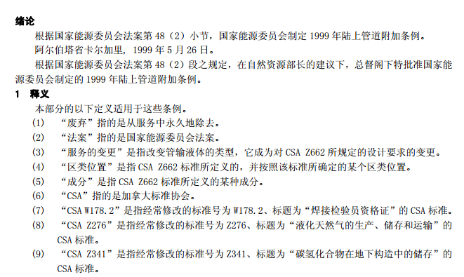 ���ô��(gu��)����Դί�T��(hu��)����1999����Ϲܵ��l��