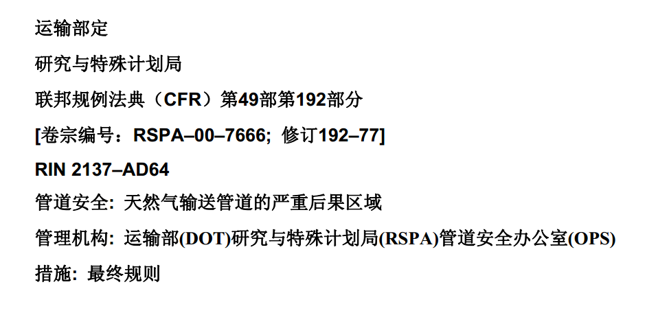 ����(gu��)(li��n)����49�����\(y��n)ݔ RIN 2137�CAD64 ��Ȼ��ݔ�͹ܵ��ć�(y��n)�غ���^(q��)��