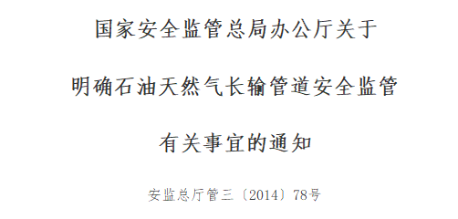 ��(gu��)�Ұ�ȫ�O(ji��n)�ܿ����k���d�P(gu��n)�����_ʯ����Ȼ���L(zh��ng)ݔ�ܵ���ȫ�O(ji��n)�����P(gu��n)���˵�֪ͨ