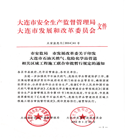 ���B��ʯ����Ȼ�⡢Σ�U(xi��n)���W(xu��)Ʒ�ܵ����P(gu��n)�^(q��)�򹤳�ʩ��(li��n)�ό�������Ҏ(gu��)��