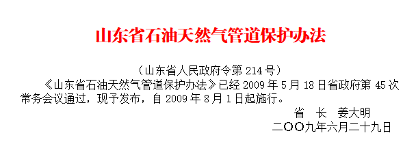 ɽ�|ʡʯ����Ȼ��ܵ����o(h��)�k��