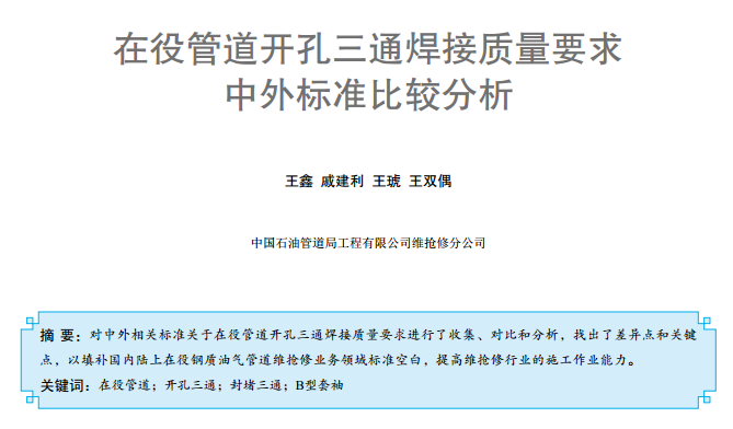 ���۹ܵ��_(k��i)����ͨ�����|(zh��)��Ҫ��  �����(bi��o)��(zh��n)���^����