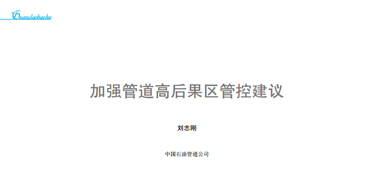 ��־�����ӏ�(qi��ng)�ܵ��ߺ���^(q��)�ܿؽ��h