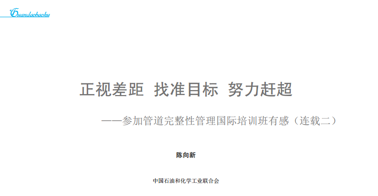 ����£����ӹܵ������Թ����(gu��)�H��Ӗ(x��n)���и� ���B�d����