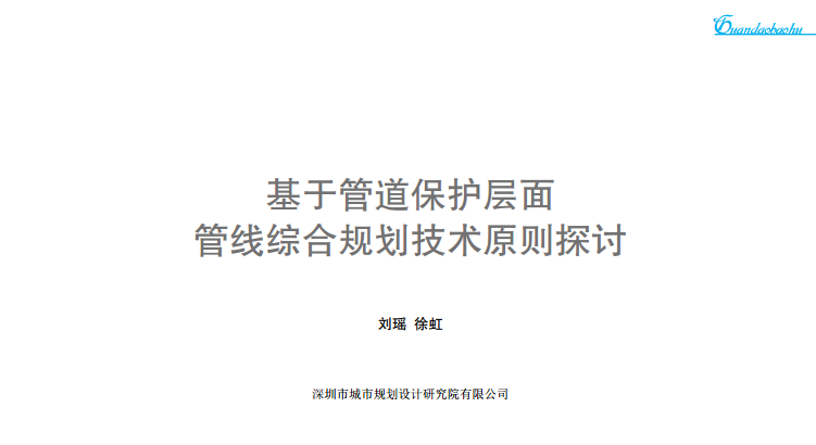 ���ڹܵ����o����ܾ��C��Ҏ(gu��)�����g(sh��)ԭ�t̽ӑ