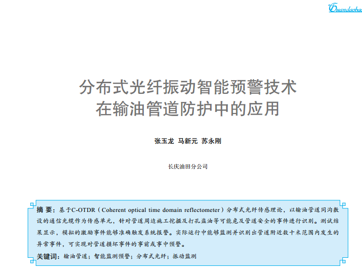 �ֲ�ʽ���w��������A(y��)�����g(sh��)��ݔ�͹ܵ����o�еđ�(y��ng)��