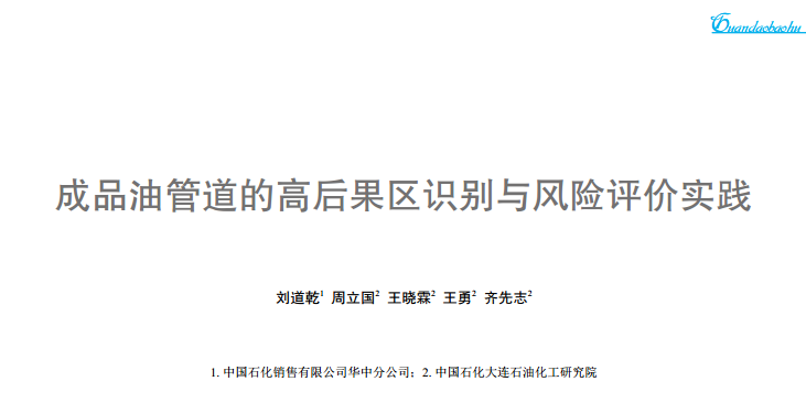 ��Ʒ�͹ܵ��ĸߺ���^(q��)�R�e�c�L�U�u�r���`