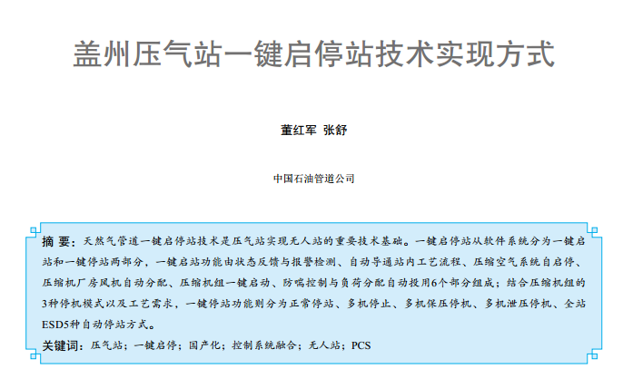 �w�݉���վһ�I��ͣվ���g(sh��)��(sh��)�F(xi��n)��ʽ