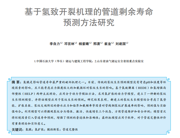 ���ښ����_�љC���Ĺܵ�ʣ�������A(y��)�y�����о�