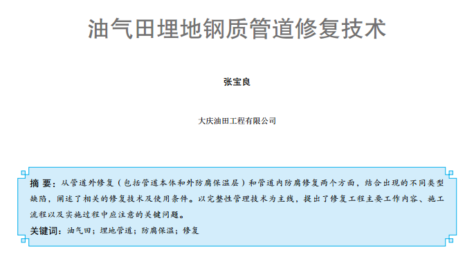 �͚��������|(zh��)�ܵ��ޏ�(f��)���g(sh��)