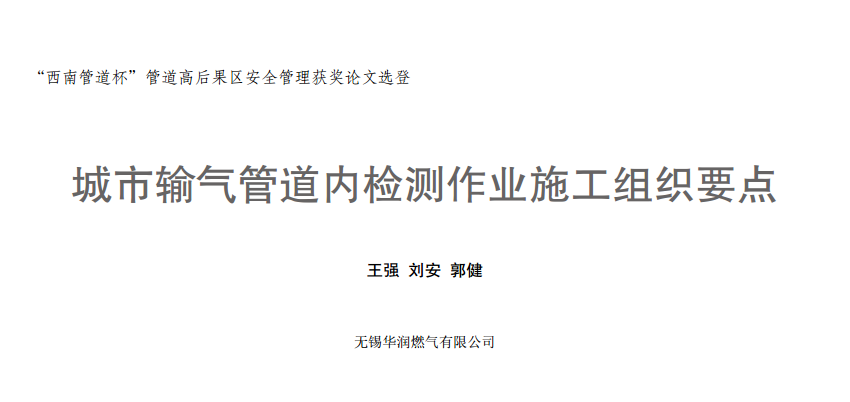 ����ݔ��ܵ���(n��i)�z�y���I(y��)ʩ���M��Ҫ�c(di��n)