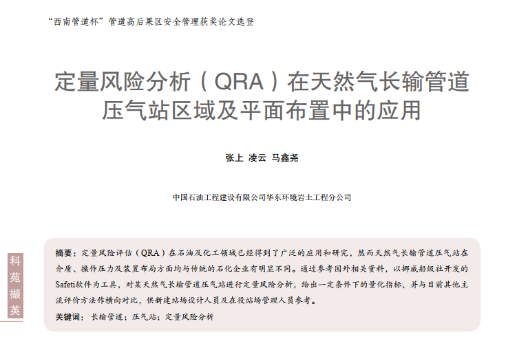 �����L(f��ng)�U������QRA������Ȼ���Lݔ�ܵ�����վ�^(q��)��ƽ�沼���еđ�(y��ng)��