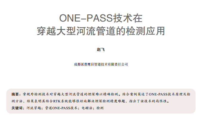 ONE-PASS���g�ڴ�Խ���ͺ����ܵ��ęz�y����