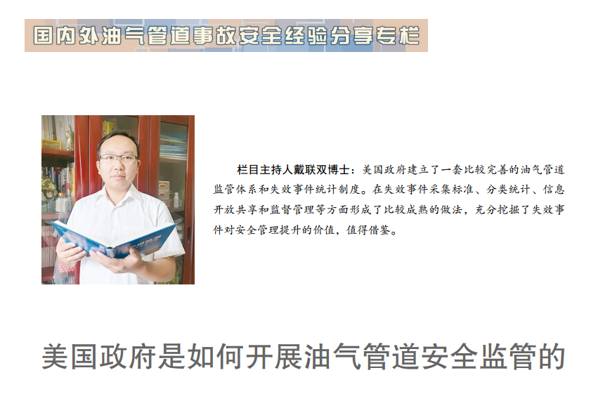 ����(gu��)����������_(k��i)չ�͚�ܵ���ȫ�O(ji��n)�ܵ�