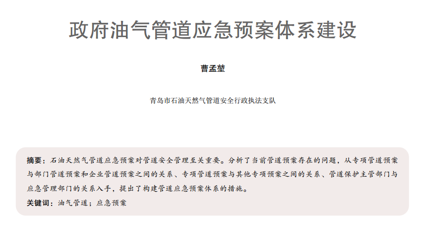 �����͚�ܵ���(y��ng)���A(y��)���wϵ���O(sh��)