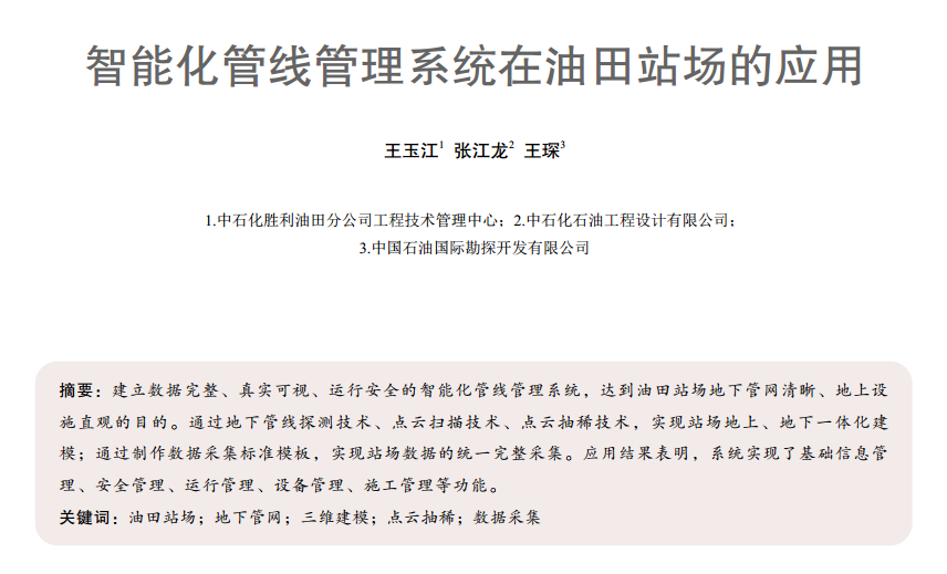 ���ܻ��ܾ�����ϵ�y(t��ng)������վ��(ch��ng)�đ�(y��ng)��