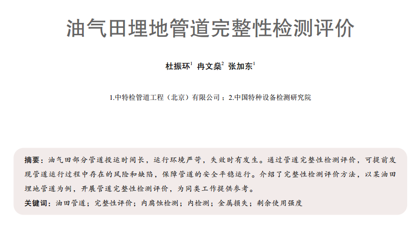 �͚�����عܵ������ԙz�y(c��)�u(p��ng)�r(ji��)