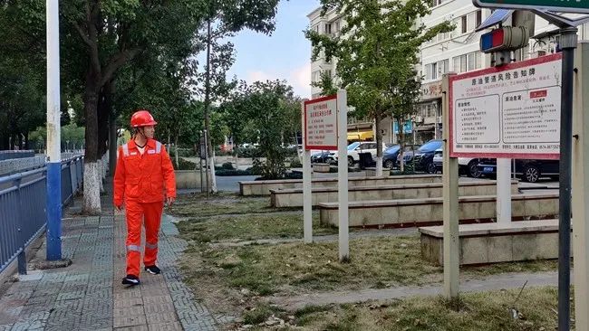 國家管網(wǎng)集團(tuán)華北分公司