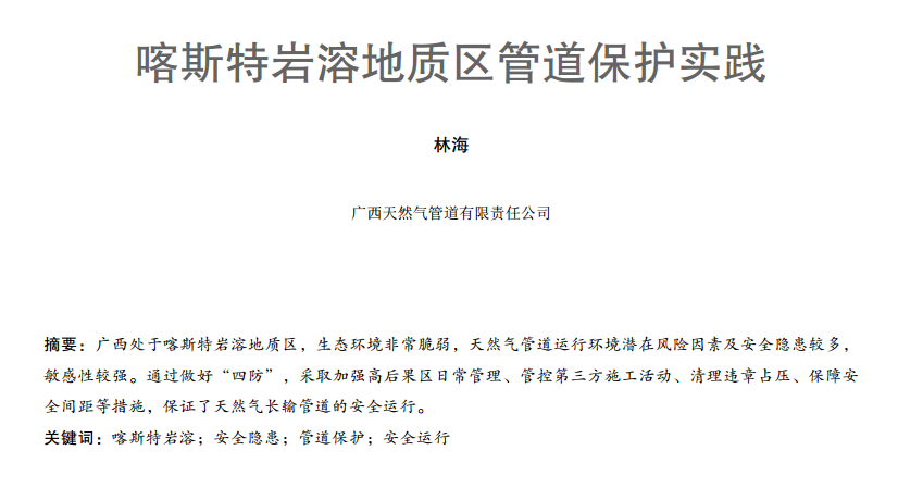 ��˹�؎r�ܵ��|�^(q��)�ܵ����o���`