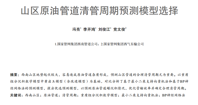 ɽ�^(q��)ԭ�͹ܵ���������A(y��)�yģ���x��