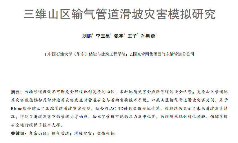 ���Sɽ�^(q��)ݔ��ܵ����ĺ�ģ�M�о�