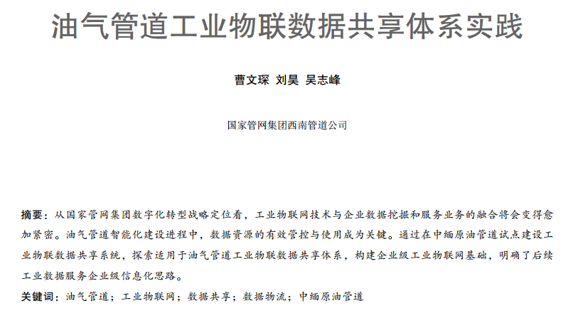 �͚�ܵ����I(y��)��(li��n)��(sh��)��(j��)�����wϵ��(sh��)�`