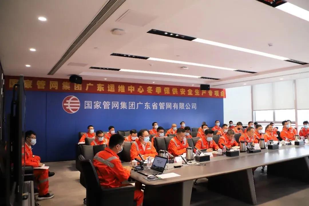 國家管網(wǎng)集團(tuán)廣東省管網(wǎng)有限公司