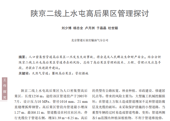 ꃾ�������ˮ�͸ߺ���^(q��)����̽ӑ