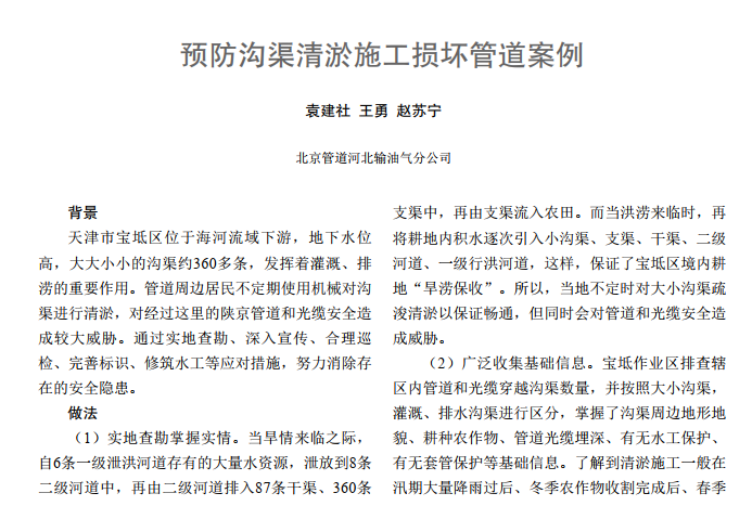 �A(y��)����������ʩ���p�Ĺܵ�����