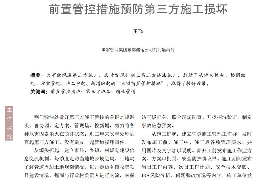 ǰ�ùܿش�ʩ�A(y��)��������ʩ���p��