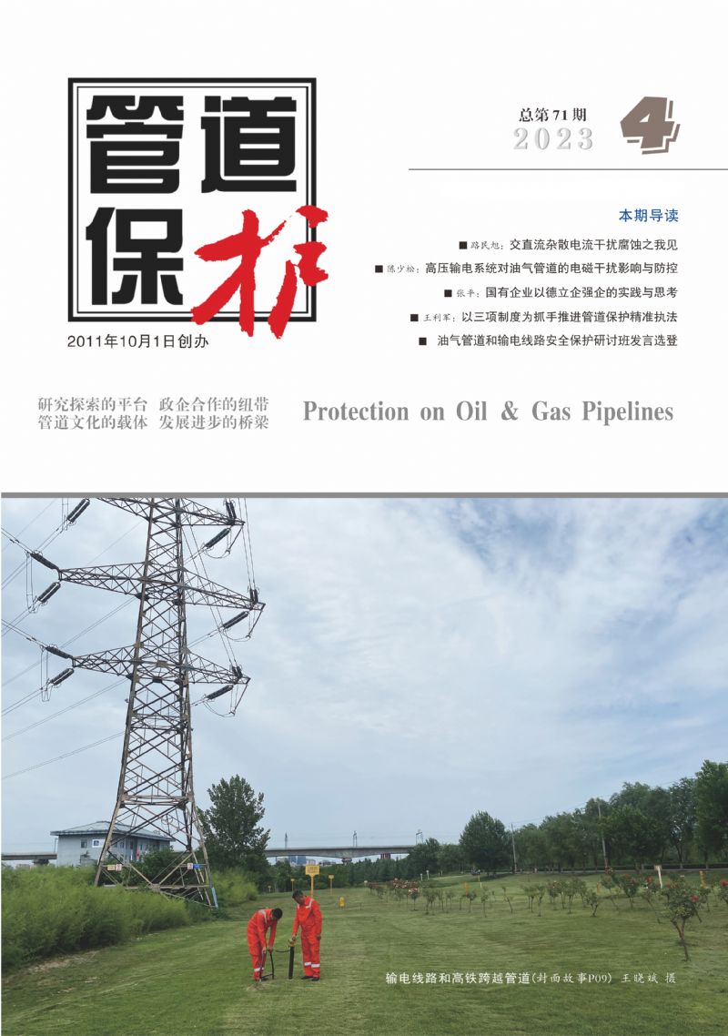 2023年第4期(總第71期)