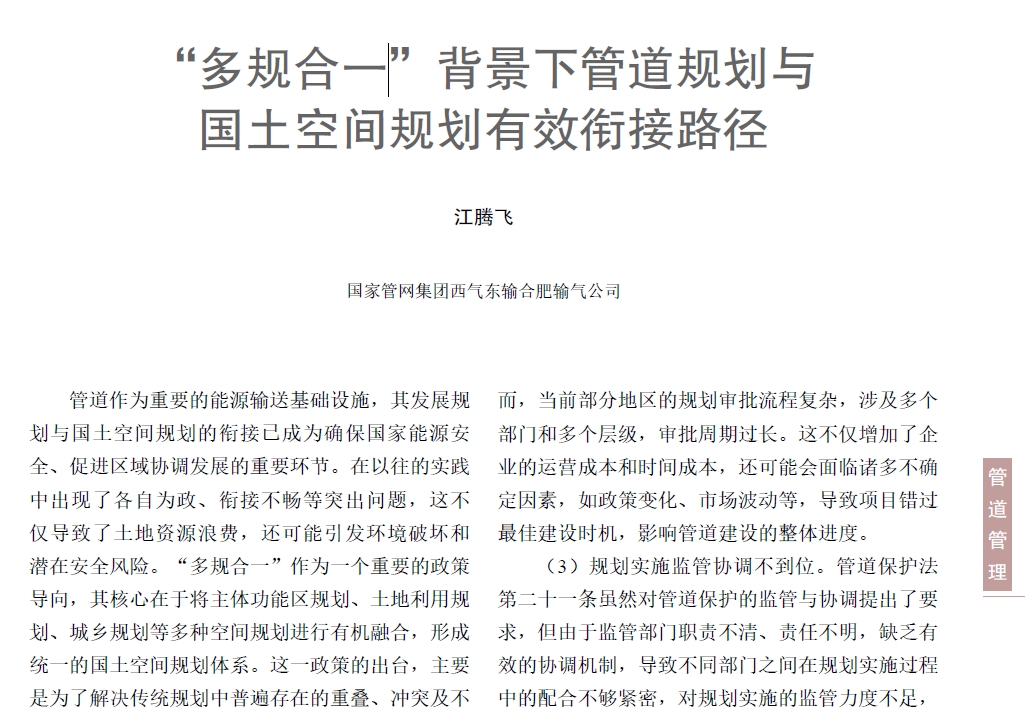 ����Ҏ(gu��)��һ�������¹ܵ�Ҏ(gu��)���c�������gҎ(gu��)����Ч㕽�·��