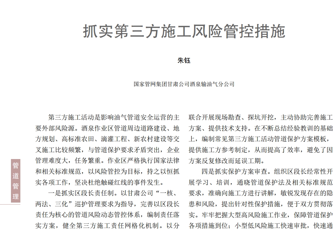 ץ��(sh��)������ʩ���L(f��ng)�U(xi��n)�ܿش�ʩ