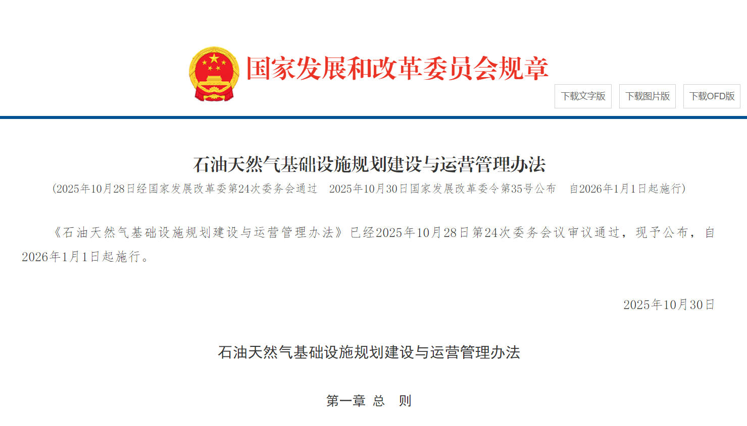 ʯ����Ȼ����A(ch��)�O(sh��)ʩҎ(gu��)�����O(sh��)�c�\(y��n)�I�����k��